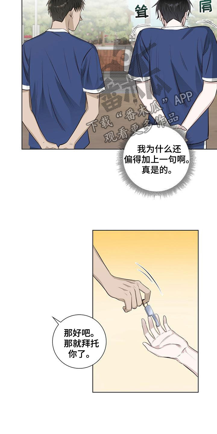 第41章：疯子4