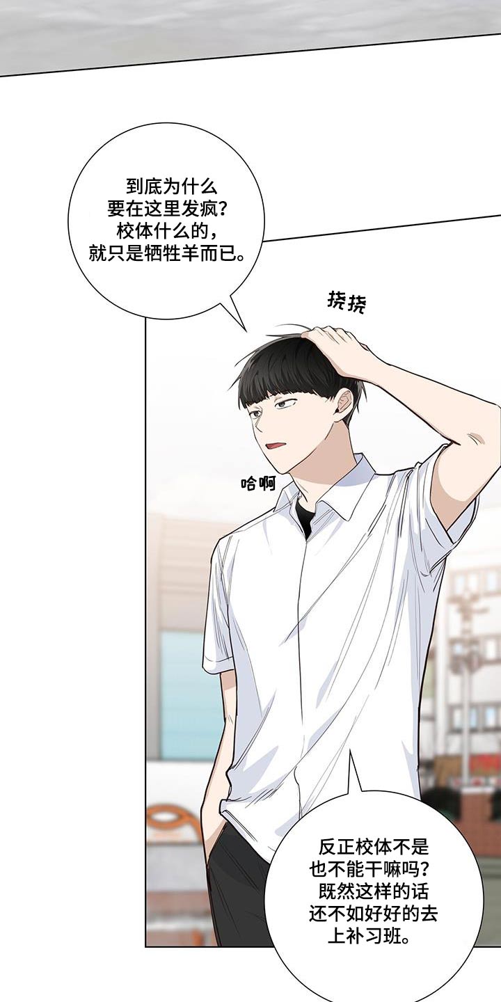 第88章：如此爽快1