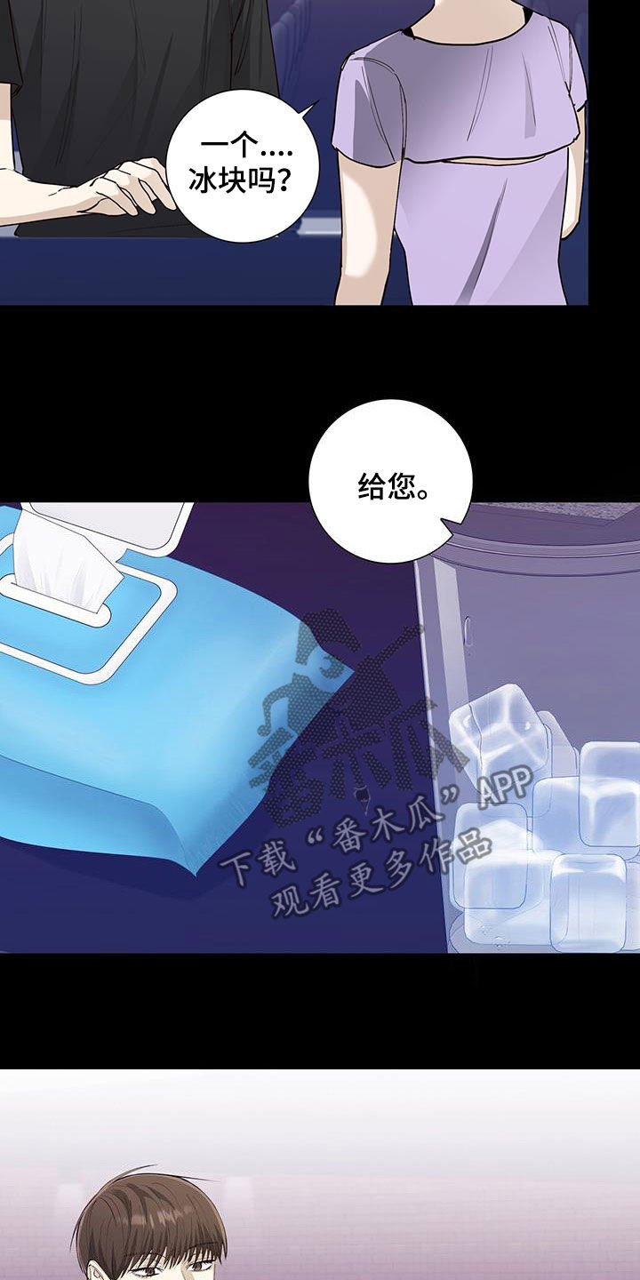 第56章：是真心的吗14