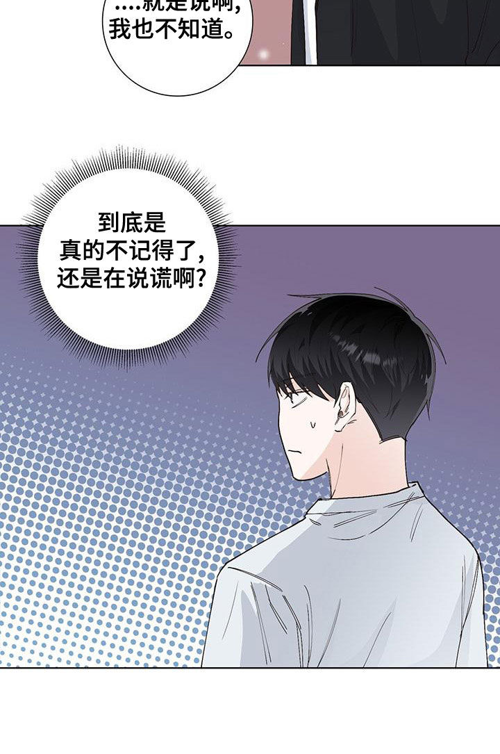 第50章：互相道歉16