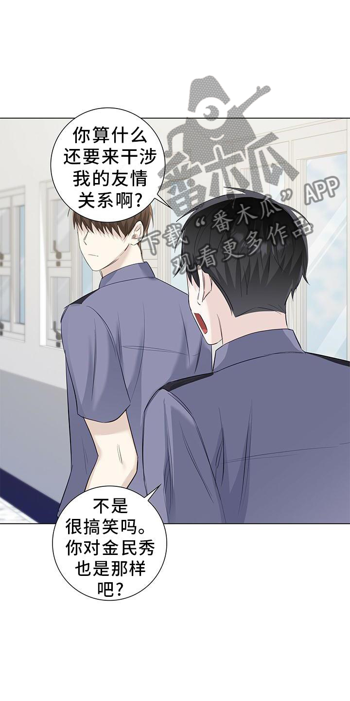 第33章：你喜欢我吗20