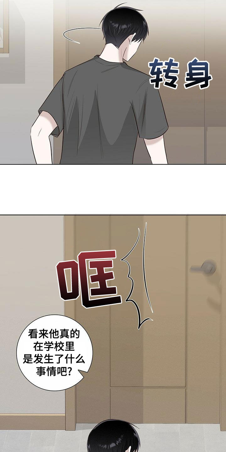 第42章：发怒13