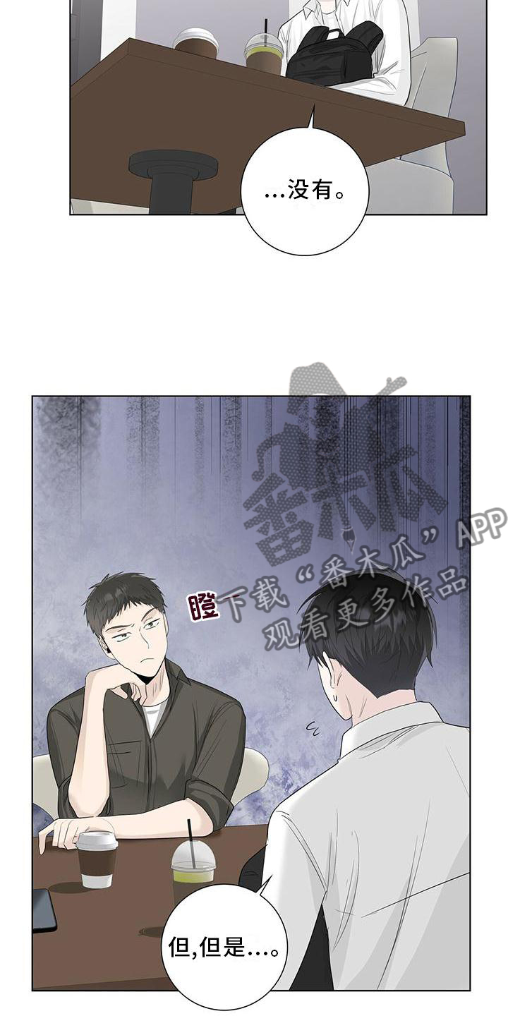 第30章：恋爱的问题24