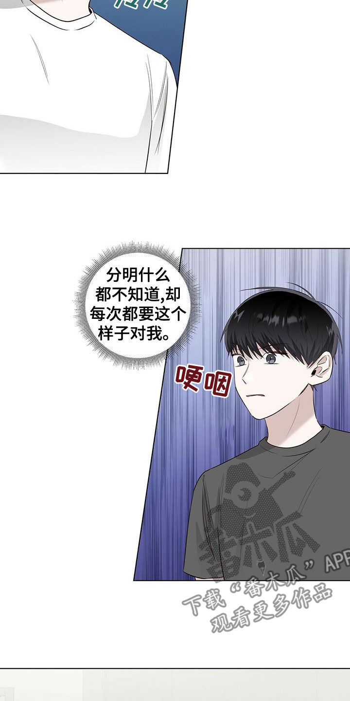 第42章：发怒12
