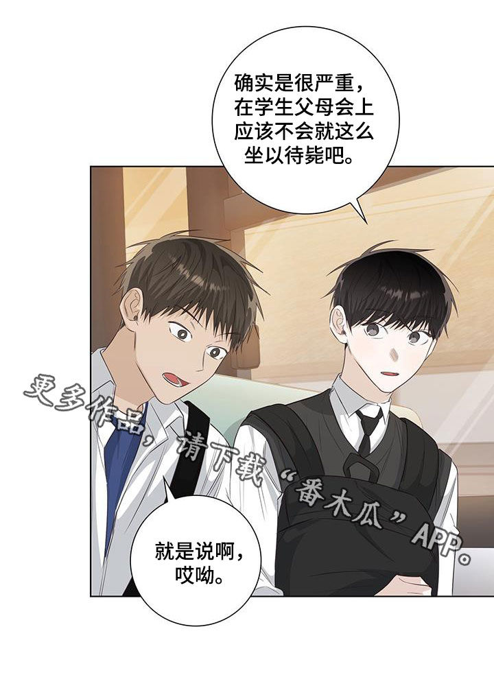 第80章：自掘坟墓17