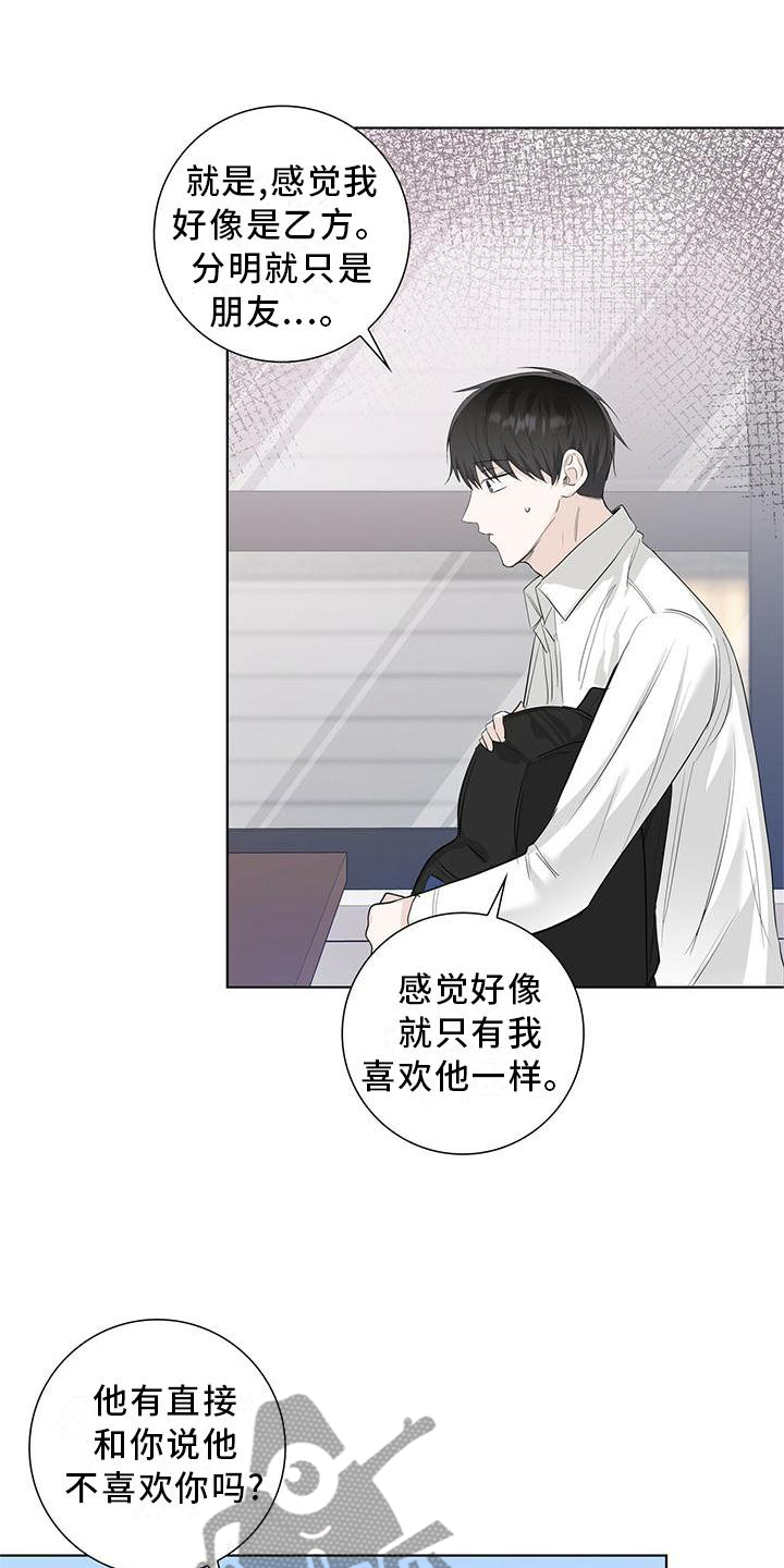 第30章：恋爱的问题22