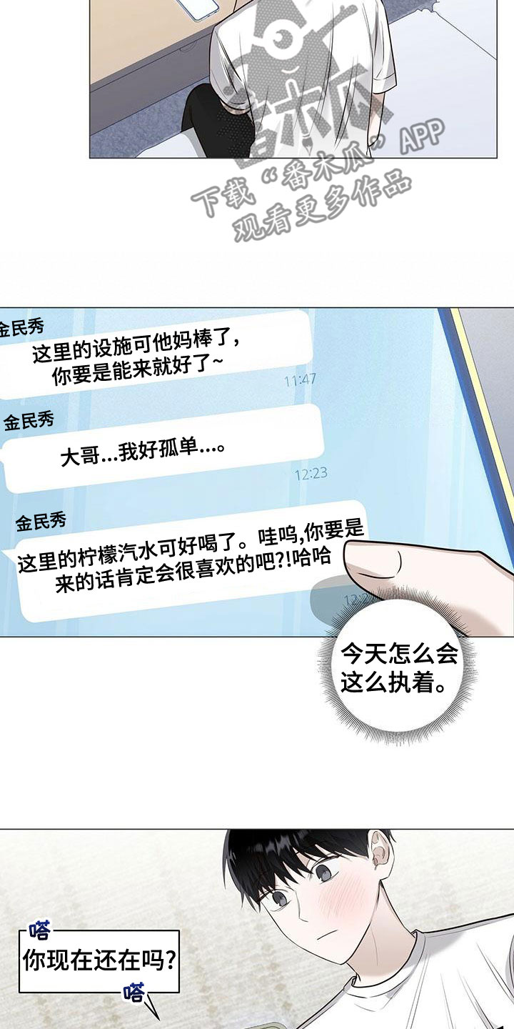 第47章：执着14