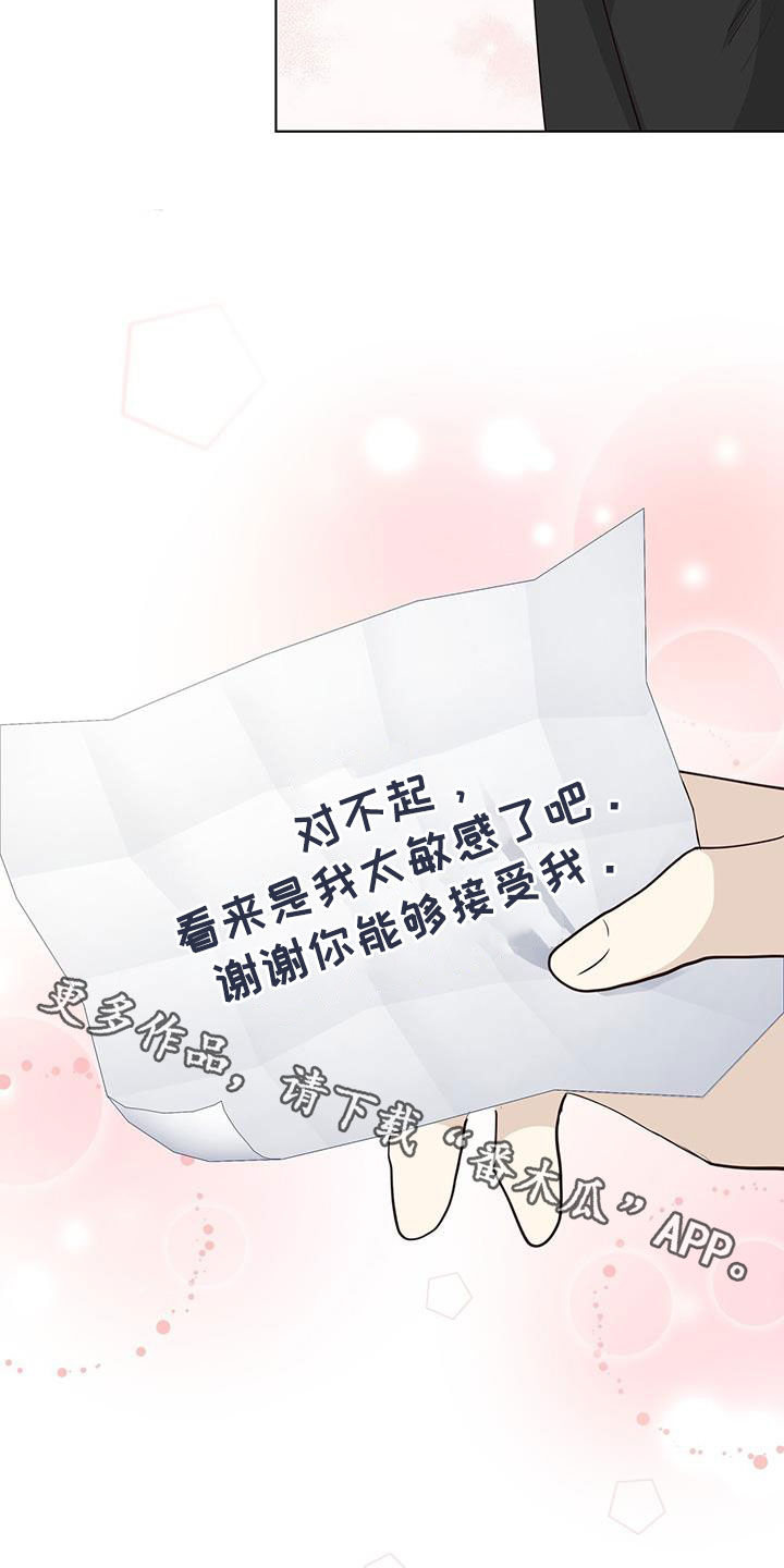 第79章：纸条19