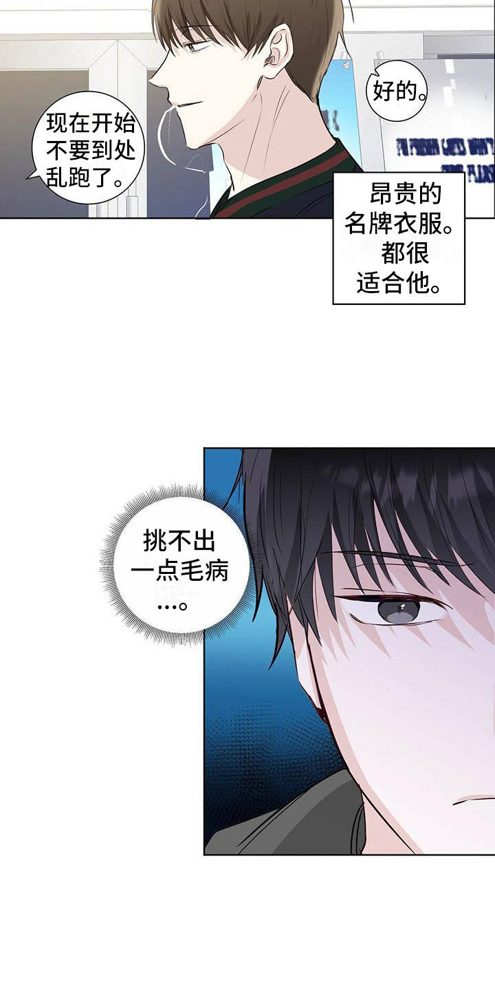 第5章：头疼5