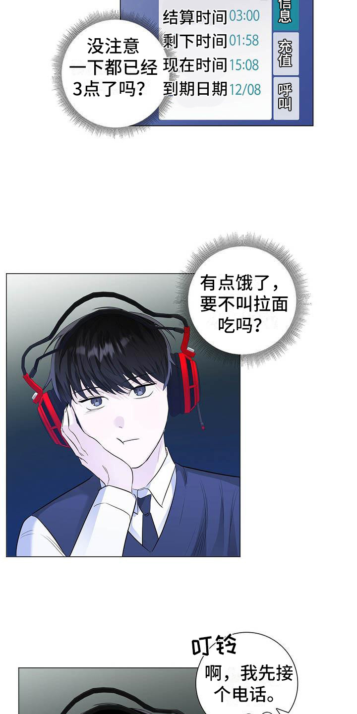 第14章：道歉14