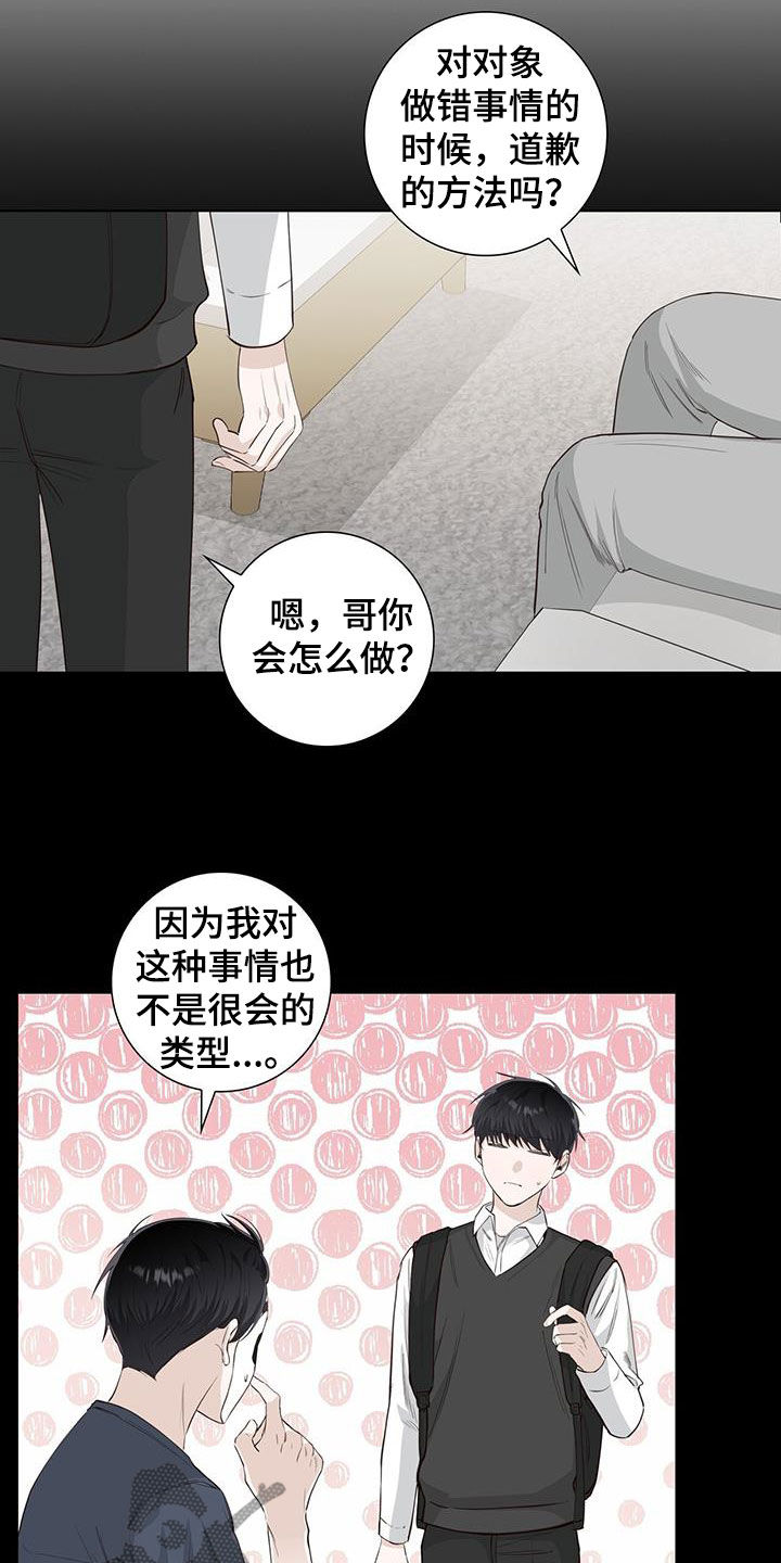 第78章：道歉2