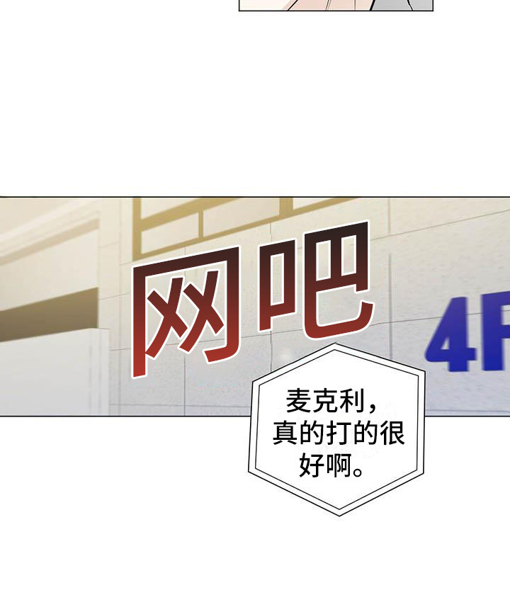 第14章：道歉12