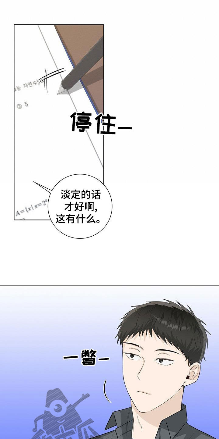 第39章：不好的习惯9