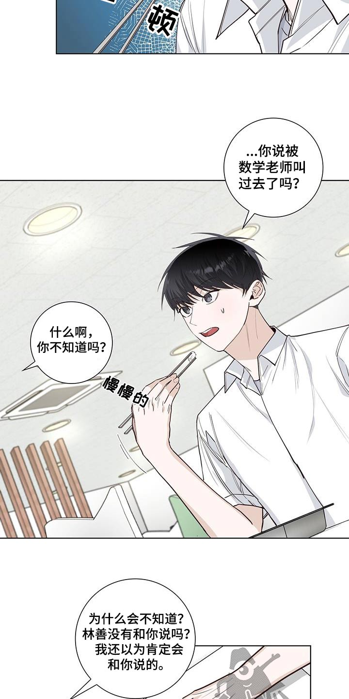 第92章：分数9