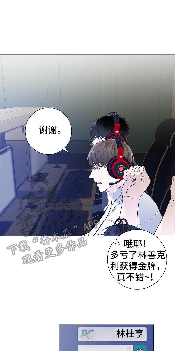第14章：道歉13