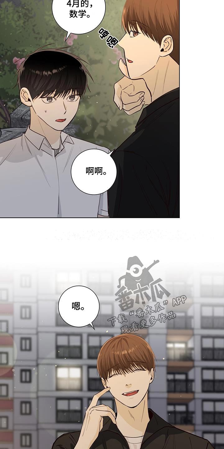 第93章：解散的事13