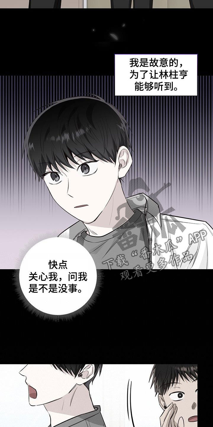 第54章：隐瞒6