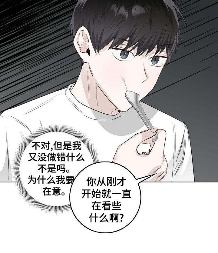 第38章：偶遇12