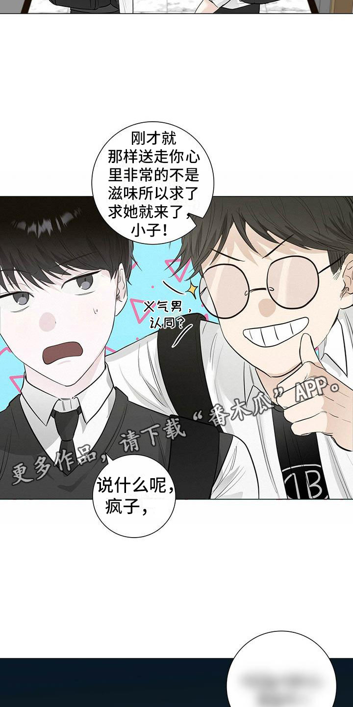 第14章：道歉10