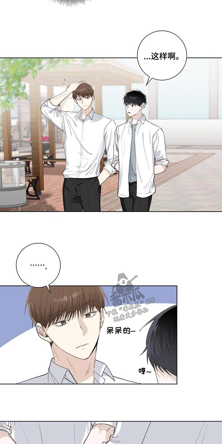 第86章：单纯8