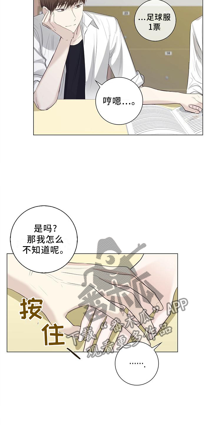第29章：嫉妒16