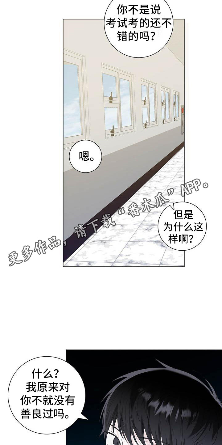 第14章：道歉4