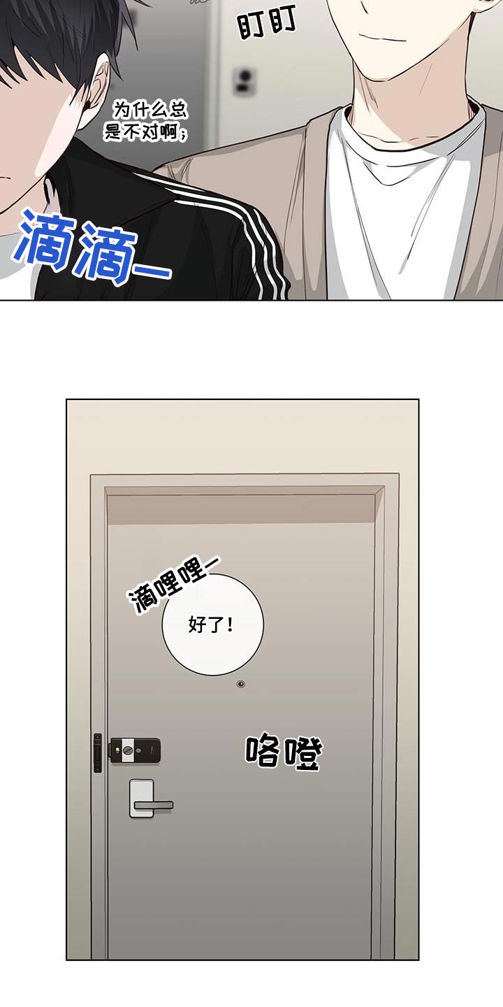 第90章：进来吧3
