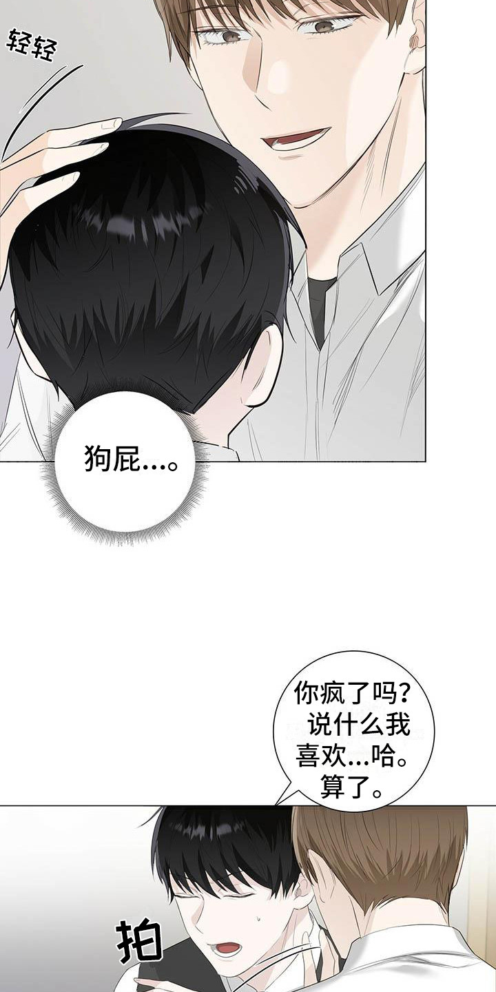 第19章：顺水推舟9