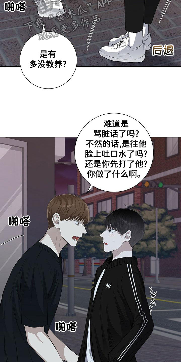第49章：最讨厌的人14