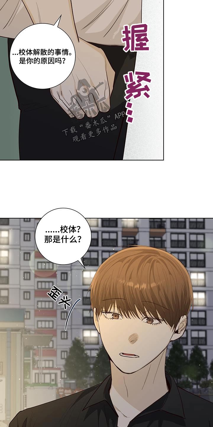 第93章：解散的事19