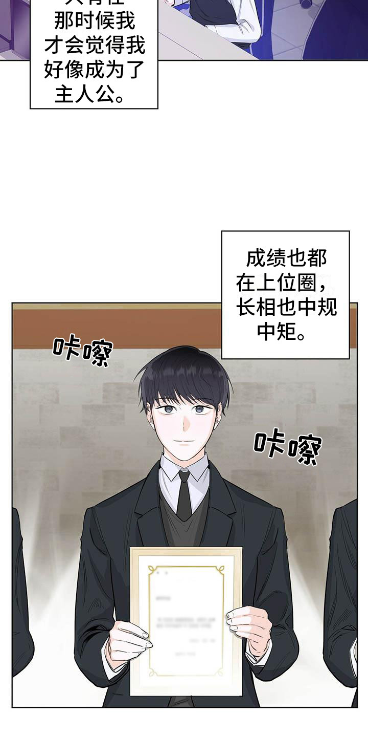 第1章：耀眼3