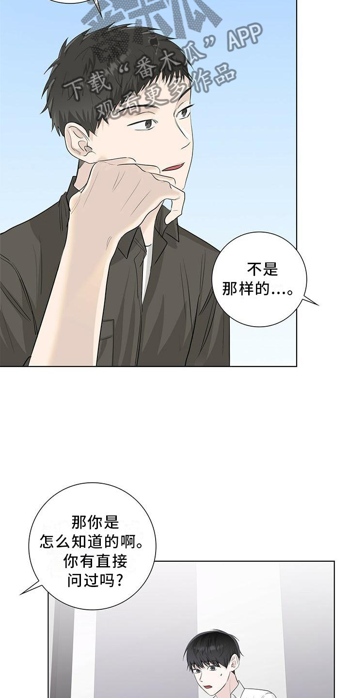 第30章：恋爱的问题23