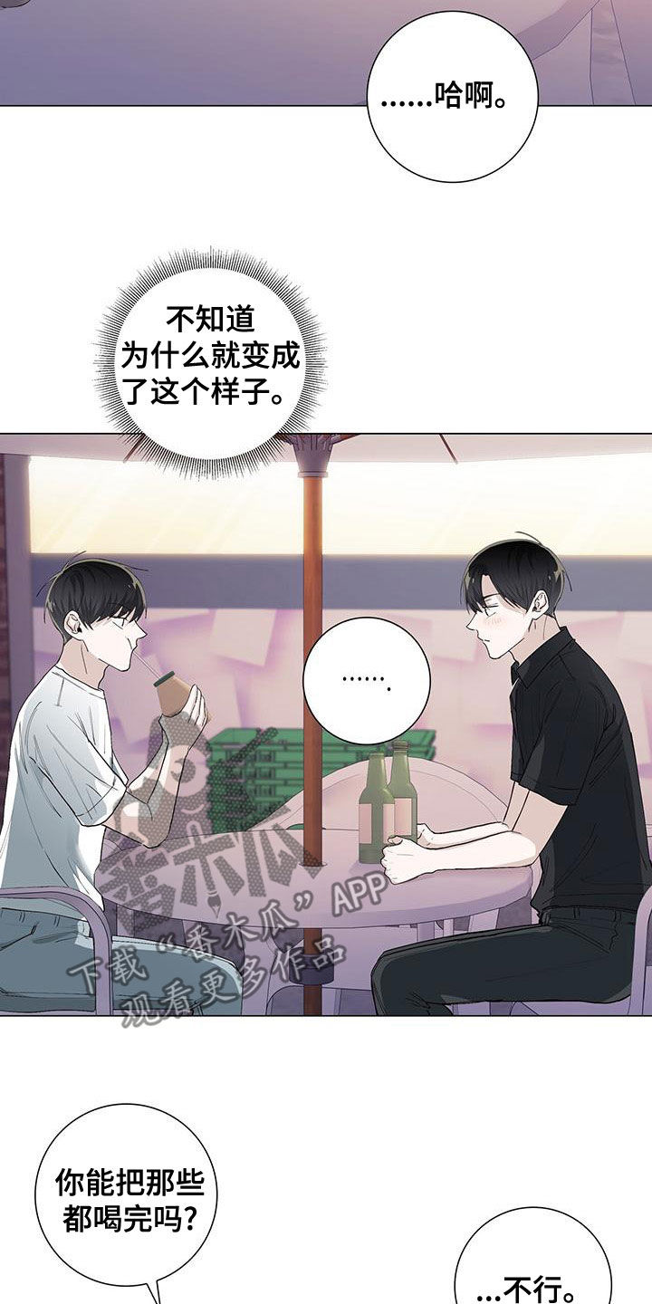 第51章：喝酒16