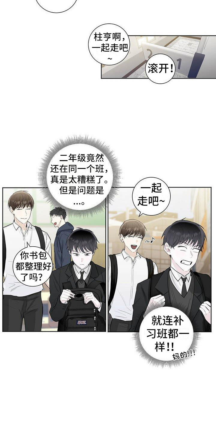 第2章：烦人5