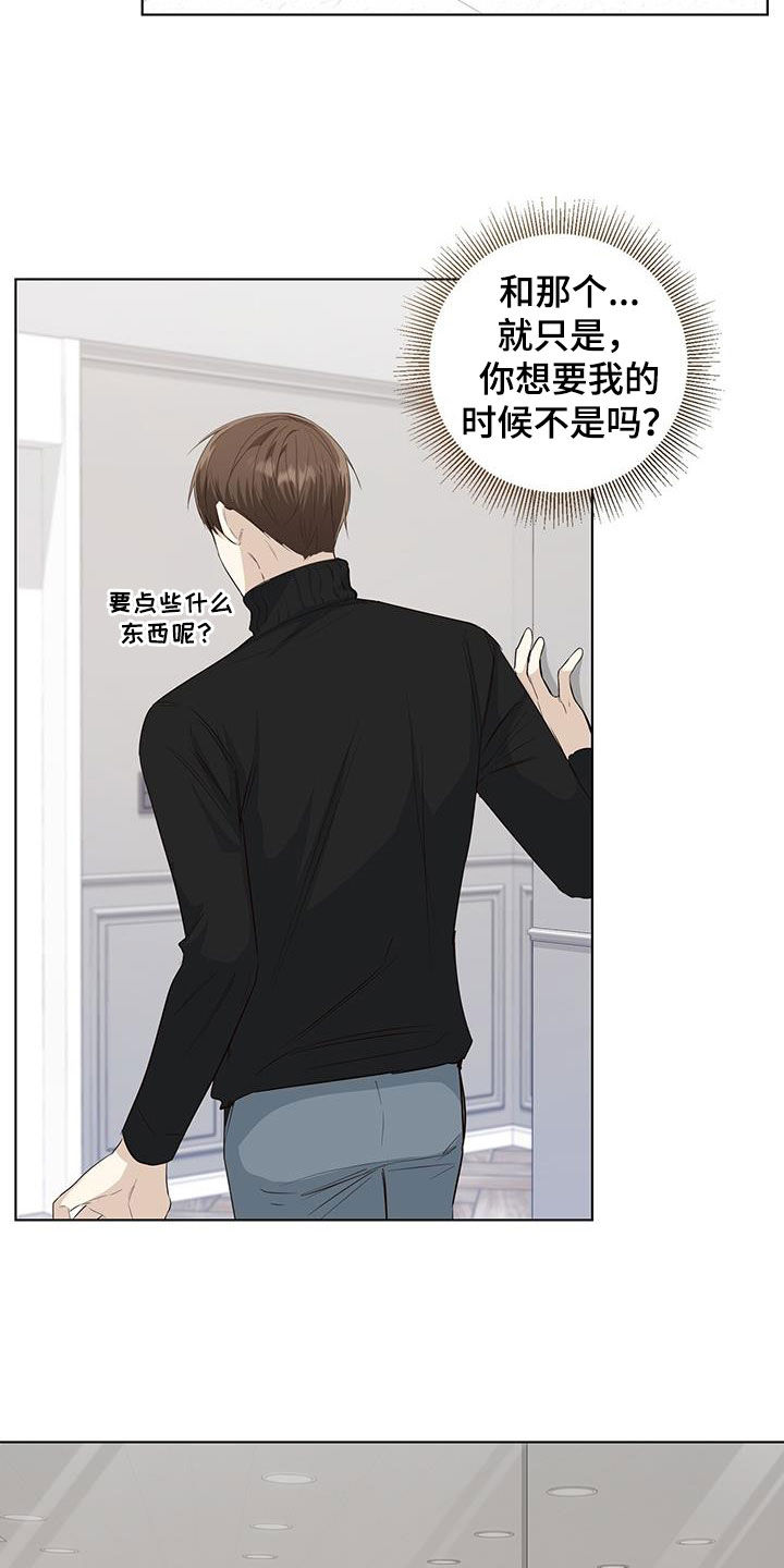 第76章：等你准备好12