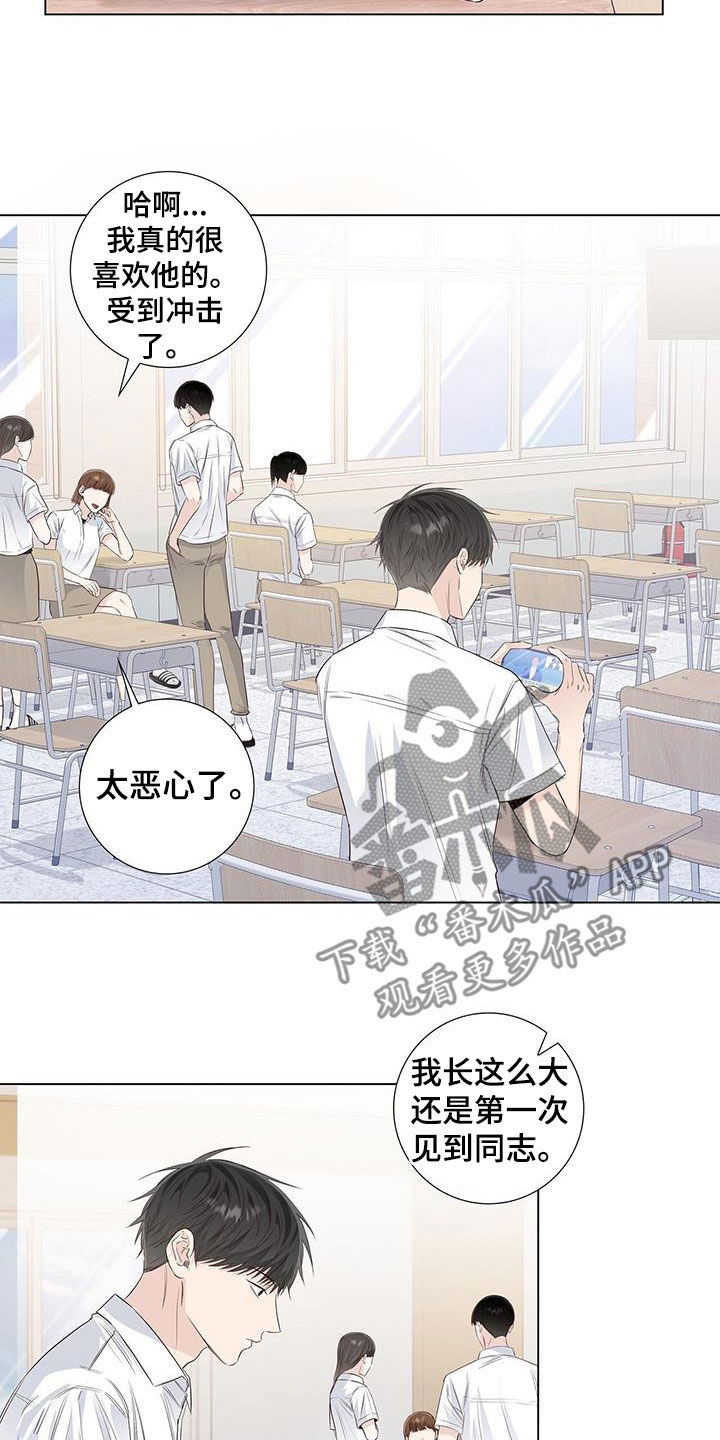 第70章：【番外】招牌1