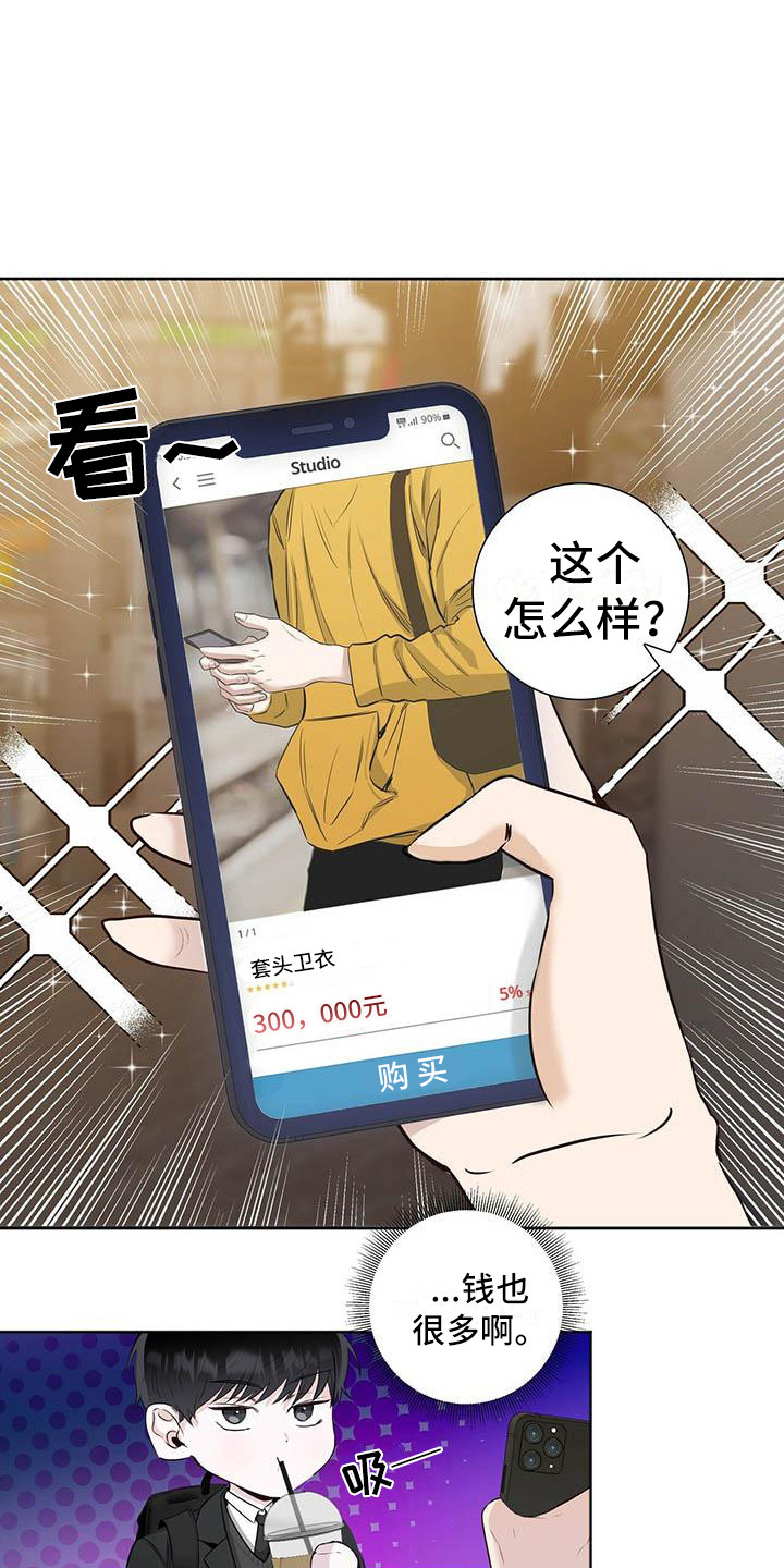 第3章：又输了8