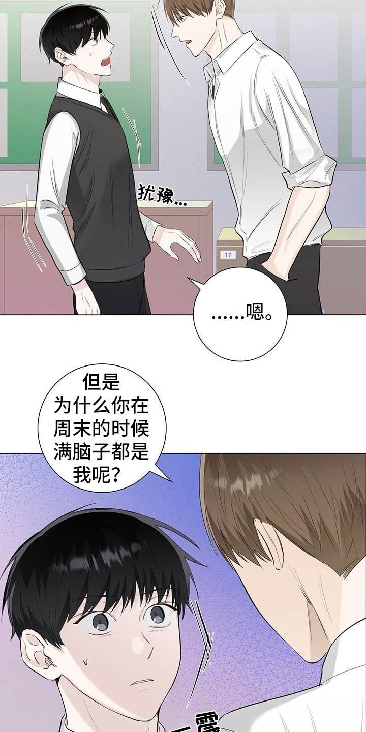 第19章：顺水推舟5