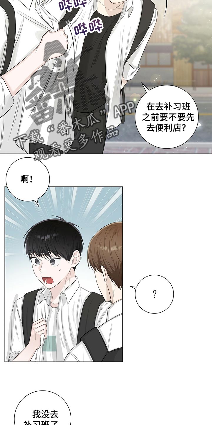 第23章：太过分了1