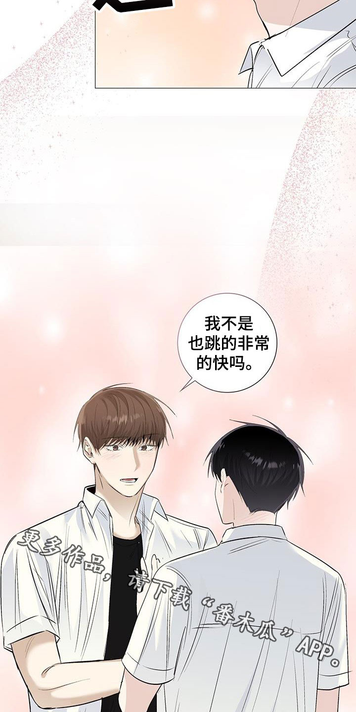 第61章：心跳加快24