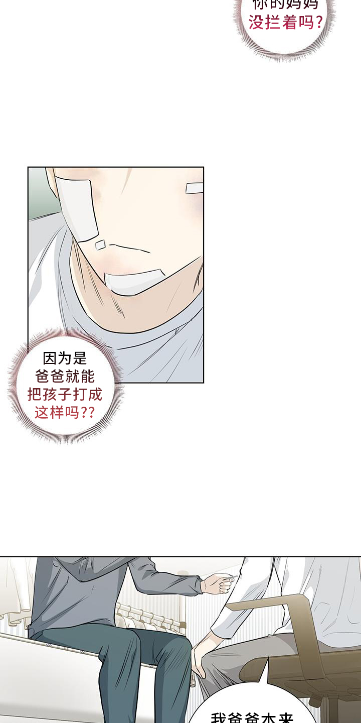 第97章：难过18