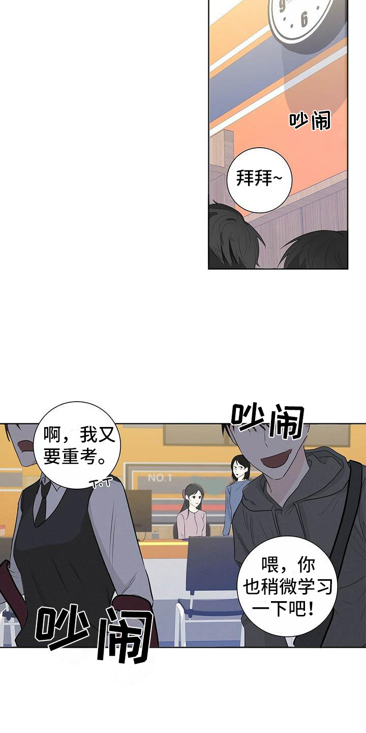 第2章：烦人14