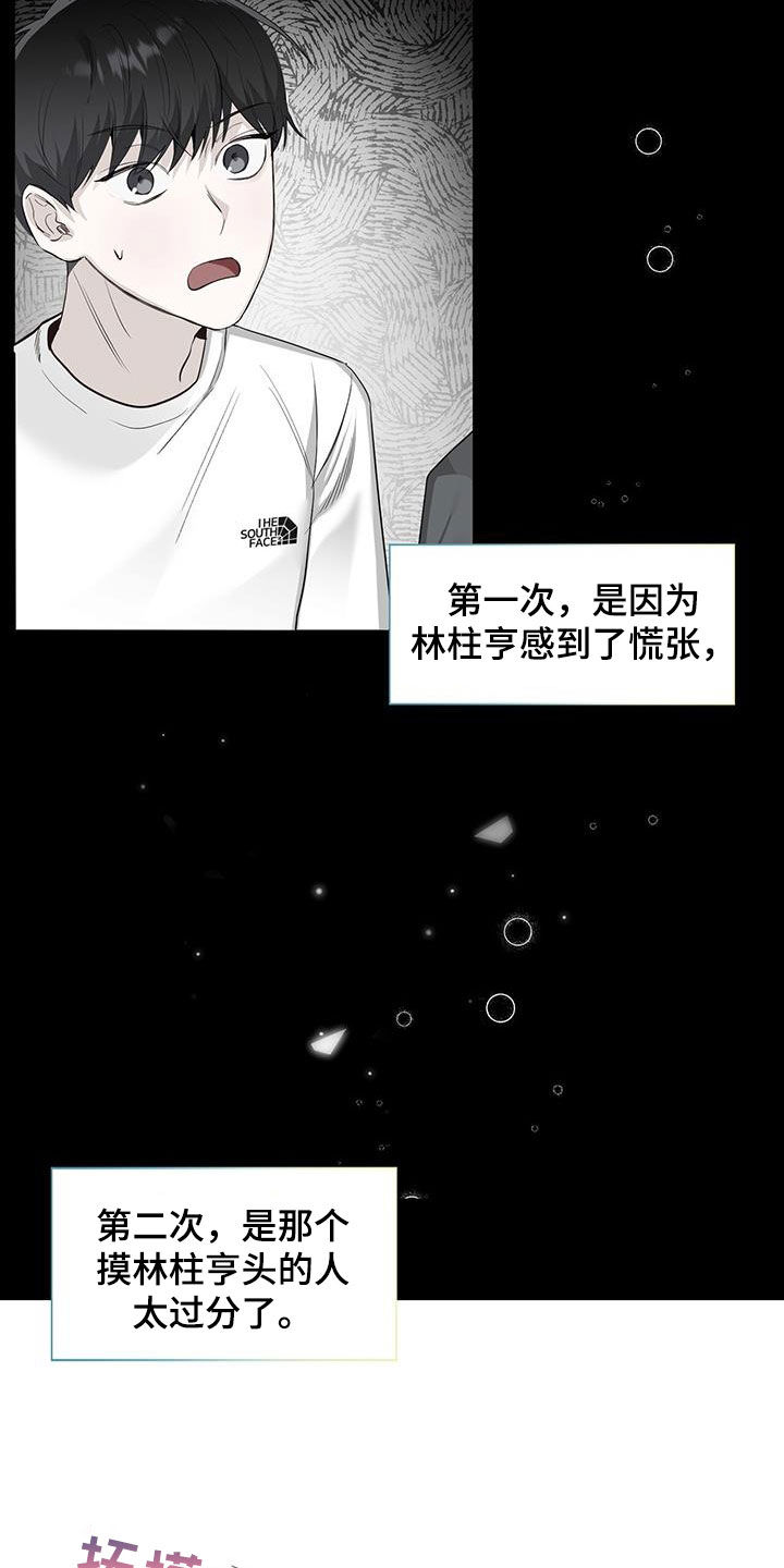 第54章：隐瞒1