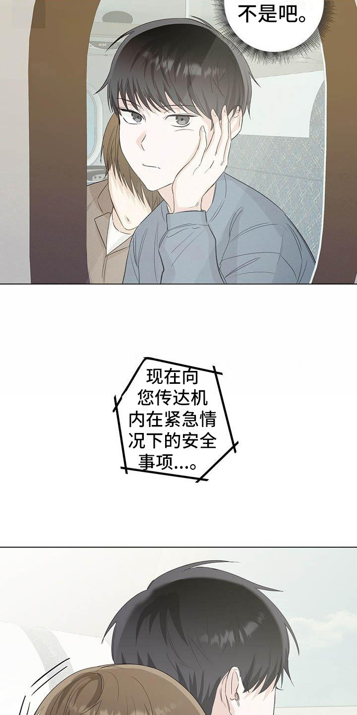 第6章：柔弱的一面12