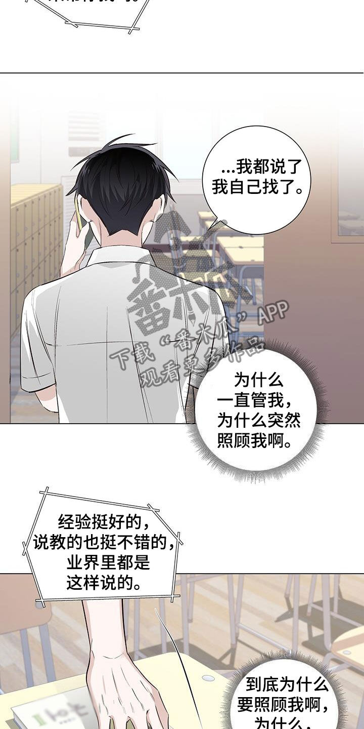 第59章：无用的关心9