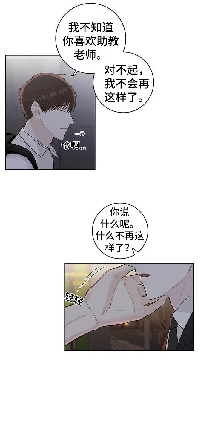 第3章：又输了2