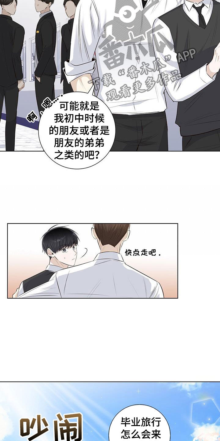 第69章：毕业旅行2