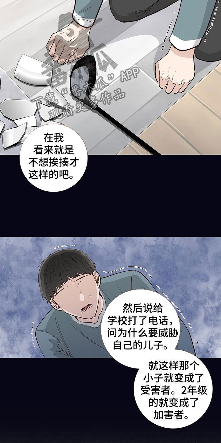 第84章：冤枉4