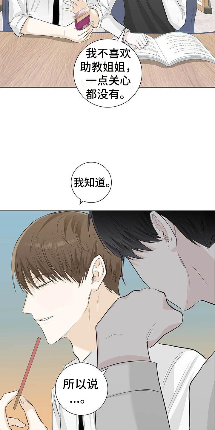 第10章：巧克力棒18