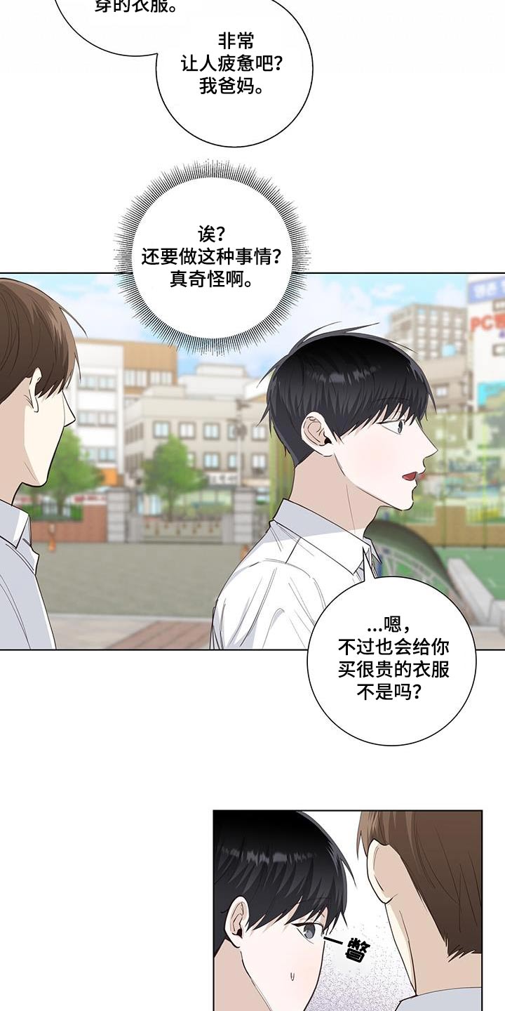 第86章：单纯13